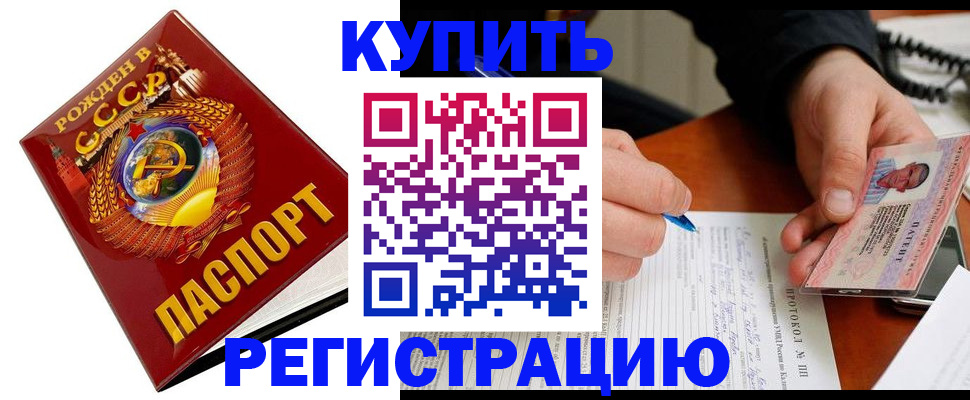 прописка ребенка в Адыгейске