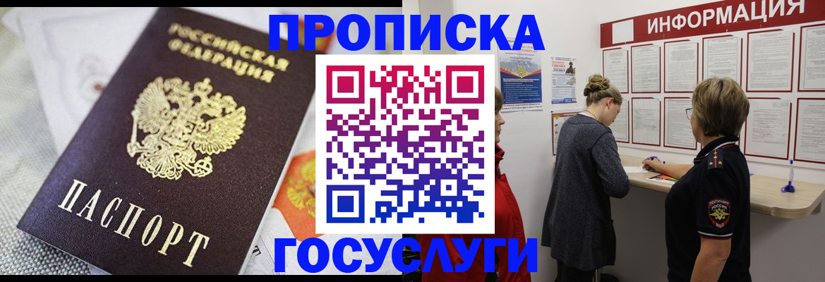 временная регистрация гарантия в Адыгейске